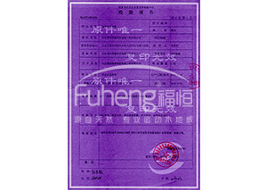 国标GB/T 19995.2-2005体育用品质量检测