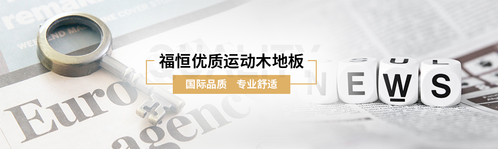 主辅龙骨地板,版式龙骨地板